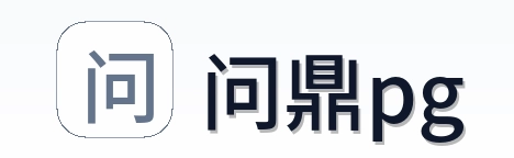 问鼎pg Logo
